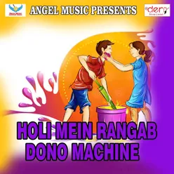 Holi Mein Rangab Dono Machine