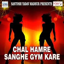 Chal Hamre Sanghe Gym Kare