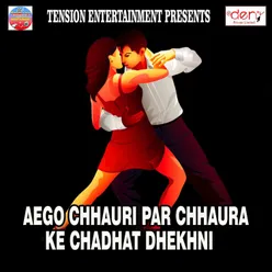 Aego Chhauri Par Chhaura Ke Chadhat Dhekhni