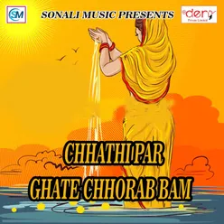 Chhathi Par Ghate Chhorab Bam