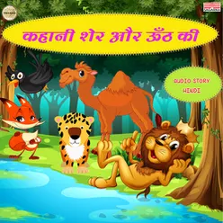 Kahani Sher Aur Unth Ki Part 2
