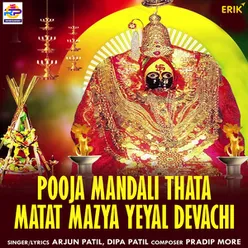 Pooja Mandali Thata Matat Mazya Yeyal Devachi