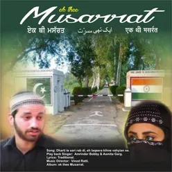 Dharti Te Sari Rab Di