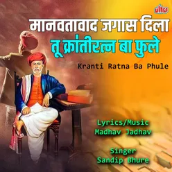 Kranti Ratna Ba Phule