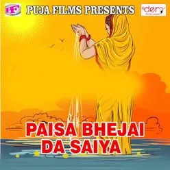 Paisa Bhejai Da Saiya