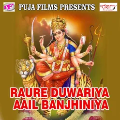 Raure Duwariya Aail Banjhiniya