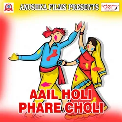 Aail Holi Phare Choli