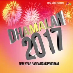 Dhamalan 2017