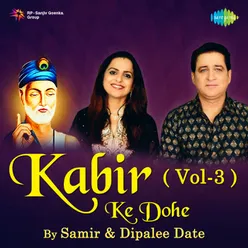 Kabir Ke Dohe Vo.3