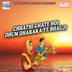 Chhathi Ghate Hoi Dhum Dharaka Ye Bhauji