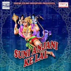 Suni Anjani Ke Lal