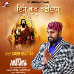 Dise Guru Ravidas