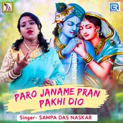 Paro Janame Pran Pakhi Dio