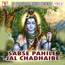 Chalu Piya Baba Dham
