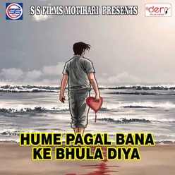 Ab Bhatru Ke Paas Ni Sutna