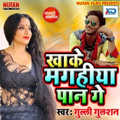 Choli Ke Jobanwa