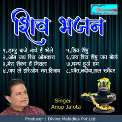 Shiv Bhajan Of Anup Jalota