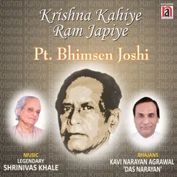 Krishna Kahiye Ram Japiye