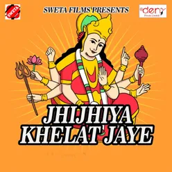 Jhijhiya Khelat Jaye