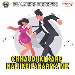 Piya Ke Lagaib Sakhi Nokariya Hai