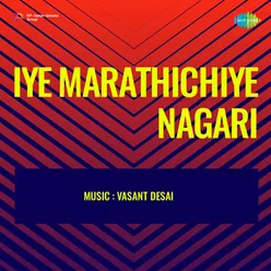 Iye Marathichiye Nagari - Rag Suha-Kanada