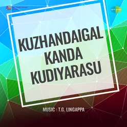 Kuzhandaigal Kanda Kudiyarasu