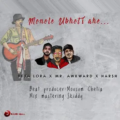 Monole Ubhoti Ahe (Rap)