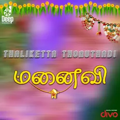 Thaliketta Thonuthadi