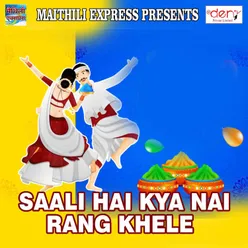 Khiya Ke Rasagulla Uho Phaar Dele Ji