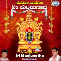 Namo Namo Sri Manjunatha