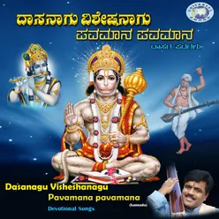 Dasanagu Visheshanagu-Pavamana pavamana