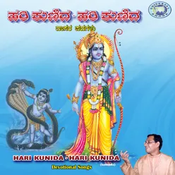 Hari Kunida Namma