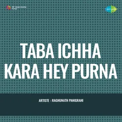 Taba Ichha Kara Hey Purna