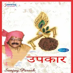 Shyam Tero Roop Man Bhayo