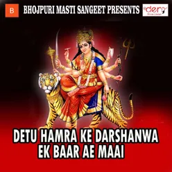 Bhanjhini Ke Namwa Taar Develi