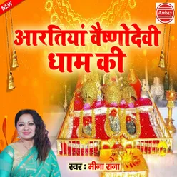 Jai Mata Di Khate Jao