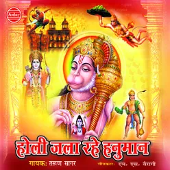 Holi Jala Rahe Hanuman