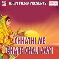 Chhathi Me Ghare Chali Aayi
