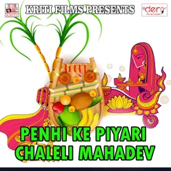 Penhi Ke Piyari Chaleli Mahadev