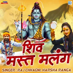 Shiv Mast Malanga