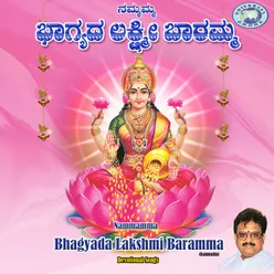 Nammamma Bhagyada lakshmi Baramma