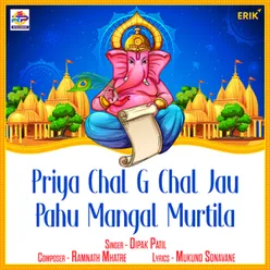 Priya Chal G Chal Jau, Pahu Mangal Murtila