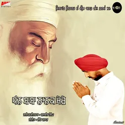 Dhann Baba Nanak Mere