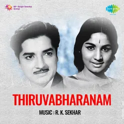 Thiruvabharanam