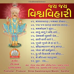 Jay Jay Vishvavihari Swaminarayan Kirtan