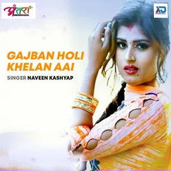 Gajban Holi Khelan Aai