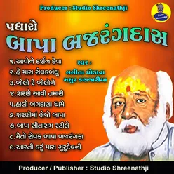 Maito Sevak Bapa Bajrangka