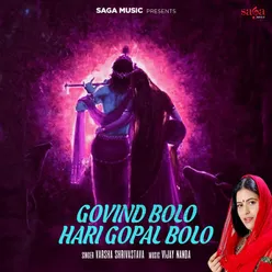 Govind Bolo Hari Gopal Bolo