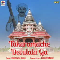 Tukaramache Devulala Ga