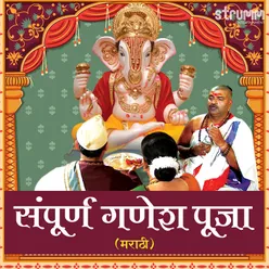 Sampoorna Ganesh Puja - Marathi